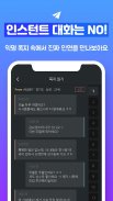 밤비 - 랜덤채팅 친구 사귀기 채팅 screenshot 4