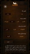 زیارت عاشورا Ziarate Ashura screenshot 7