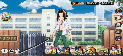 SHAMAN KING ふんばりクロニクル（ふんクロ） screenshot 11