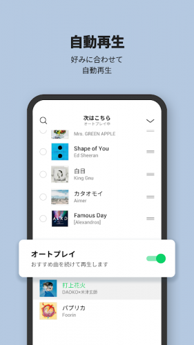 Line Music ラインミュージック 音楽なら音楽無料お試し聴き放題の人気音楽アプリ 5 3 2 Descargar Apk Android Aptoide