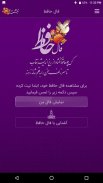 نبشت (حافظ فردوسی مولانا سعدی شاملو ایرج میرزا ..) screenshot 15