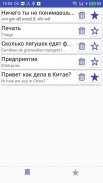 Твой переводчик screenshot 2