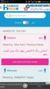 Muslim Baby Names & Meanings Islamic Boys & Girls screenshot 1