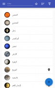 النظام الشمسي screenshot 1