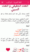 الشامل السادس ابتدائي screenshot 7