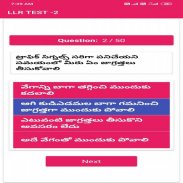 AP LLR TEST TELUGU screenshot 0