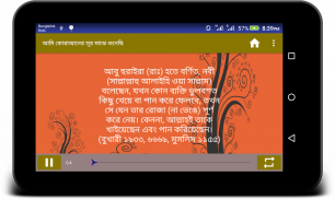 বাংলা গজল - Bengali Naat Audio screenshot 4