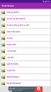 Hindi Kahaniya : Latest Majeda screenshot 1