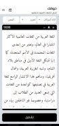 زخرفه و تشكيل النصوص العربية screenshot 3