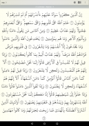 Коран Тафсир на русском языке screenshot 13