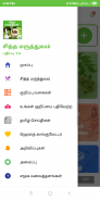 Siddha Maruthuvam Medicine screenshot 15