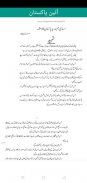 Ain e Pakistan Urdu screenshot 3