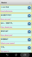 Japanese phrasebook and phrase screenshot 1