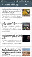 Malayalam Breaking News screenshot 0