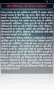 IRDA Exam kaise Paas Kare screenshot 2