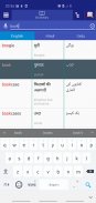 Hindi Urdu Dictionary screenshot 1