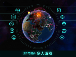 先发制人 First Strike screenshot 11