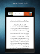 Seerat un nabi urdu screenshot 7