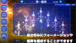 セレスティアルフリート【リアルタイム3D宇宙艦隊・宇宙戦艦ゲーム(SLG)】 screenshot 12