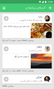 نزدیکا: ارتباط و چت با دوست ها و اطرافیان screenshot 6