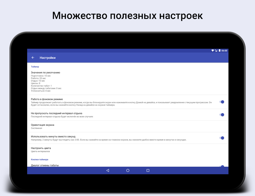 Табата Таймер - Загрузить APK для Android | Aptoide