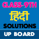 9th class hindi solution upboard Icon