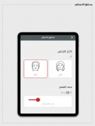 Dr. Sulaiman Al Habib App screenshot 2