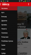 Večernje Novosti screenshot 6