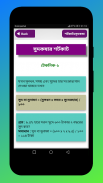 শর্টকাট টেকনিক সব বিষয় Shortcut Technique all subj screenshot 2