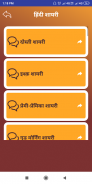 दुश्मनी शायरी - Hindi Dushmani Shayari Status screenshot 3