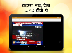 Hindi News:Live India News, Live TV, Newspaper App screenshot 15