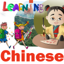 Learning Chinese in English