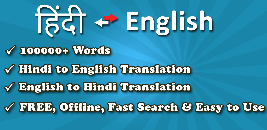 Download hindi