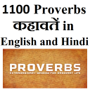 1100 Proverbs in English Hindi