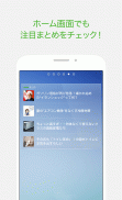 NAVERまとめリーダー screenshot 5