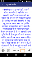 Sukhmani Sahib in Hindi with Translation screenshot 3