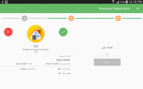 Sindh LHW Program screenshot 3