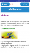 জিম করুন নিজ ঘরেই- GYM Guide-Home Exercise guide screenshot 4