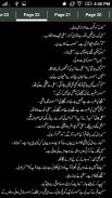 Bicharna Bhi Zaroori Tha by Huma Rao - Urdu Novel screenshot 0