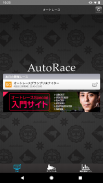 AutoRace Live オートレース screenshot 6