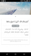 Hisnul Muslim - Dhivehi screenshot 2