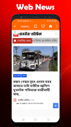 Assamese News Paper New screenshot 7