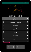 اغاني شاب حسني بدون نت screenshot 4