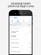 K-MOOC: Korea MOOC screenshot 2