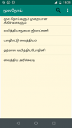 மூலம் முறையான சிகிச்சைகள் screenshot 2