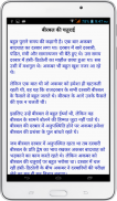 Akbar Birbal Hindi Stories screenshot 3