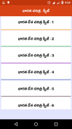 Indian History Telugu screenshot 3