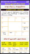 Tamil Calendar Panchangam screenshot 3