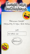 Чепуха screenshot 0