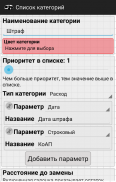 Автостатистика screenshot 7